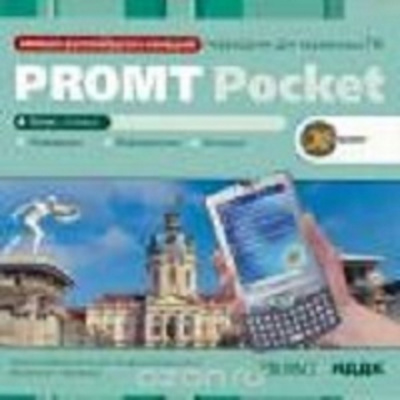 Обложка книги CD. X-TRANSLATOR; POCKET Н-Р,Р-Н ПЕРЕВОДЧИК Д/КАРМ