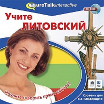 Обложка книги CD. УЧИТЕ ЛИТОВСКИЙ ELEMENTARY